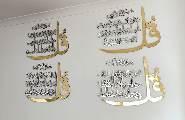 Mosque Decoration