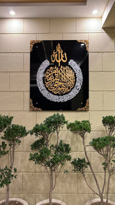 Ayetul Kursi calligraphy Round Wall Art