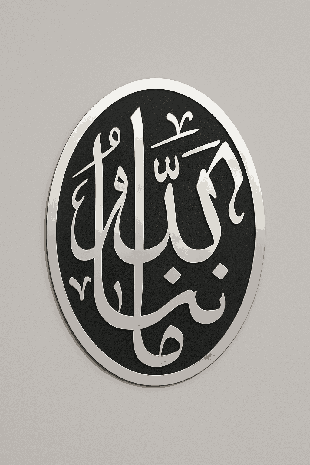 Handmade MashAllah Oval Shape Wall Piece