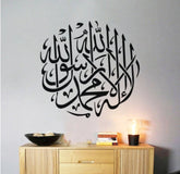 Kalma Shahada Islamic Wall Sticker