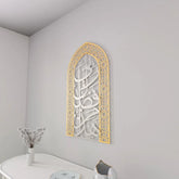 Ayat calligraphy wall decor