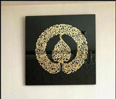 Ayatul Kursi Calligraphy in Diwani Khatt