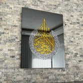 Ayatul Kursi Frame for your home