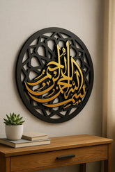 Bismillah Circle Wall Art Design