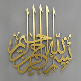Bismillah Islamic Calligraphy Wall Art