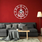 MashAllah Round Islamic wall clock