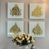Set of 4 SubhanAllah, Alhamdulillah, Allah Akbar, La ilaha illAllah Home Decor