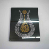 Tulip Shaped Shiny Ayatul Kursi