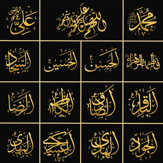 12 imams names calligraphy