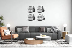 4 Qul Arabic wall Art Design
