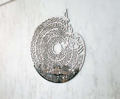 4 Qul In Round Shape