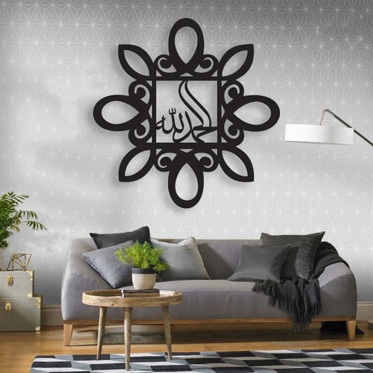 Alhamdulillah Wooden Flower Calligraphy
