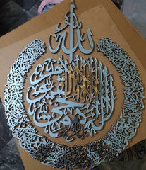 Ayetul Kursi calligraphy Round Wall Art