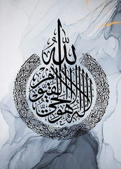 Ayetul Kursi calligraphy Round Wall Art
