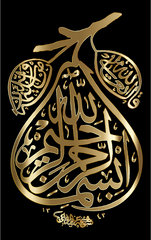 Bismillah Arabic Gold Pear Shape Design
