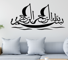 Bismillah Quran Arabic Calligraphy Ship Design