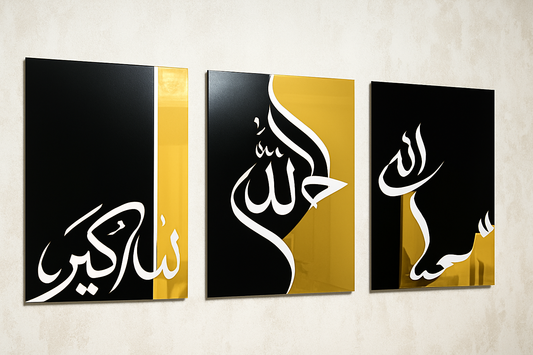 (Set of 3) Handmade Alhamdulillah Allahu Akbar Subhan Allah Wall Art
