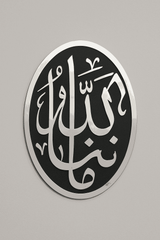 Handmade MashAllah Oval Shape Wall Piece