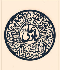 Nad e Ali Calligraphy Sticker