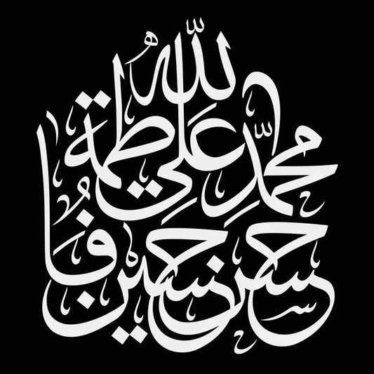 Names of Panjtan Pak Calligraphy