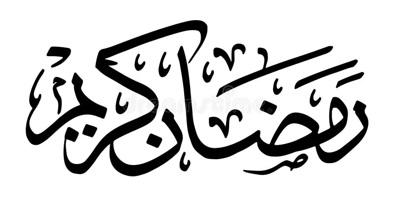 Ramadan Kareem Islamic Calligraphy