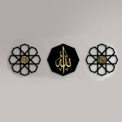 Set of 3 Allah al Rehman al raheem wall set