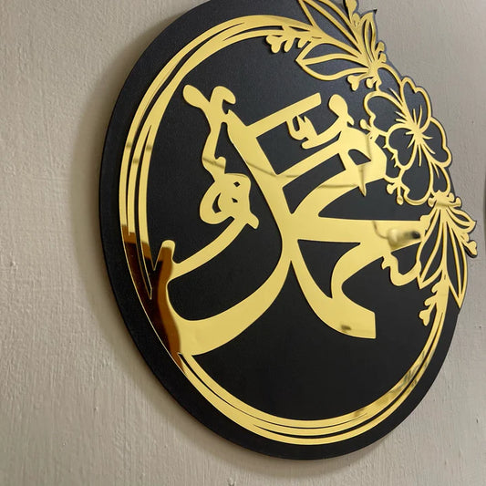 (Set of 2) ALLAH and MUHAMMAD Round Names