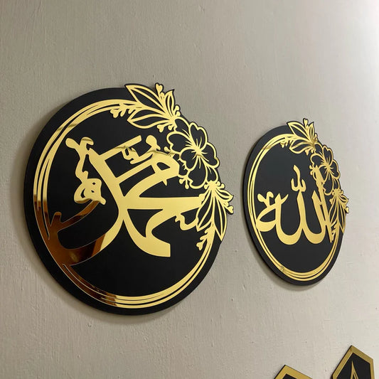 (Set of 2) ALLAH and MUHAMMAD Round Names