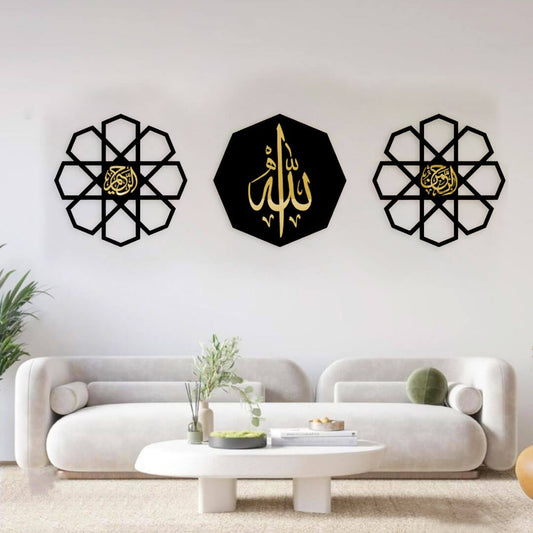 (Set of 3) Allah Al Rehman Al Raheem Wall Set
