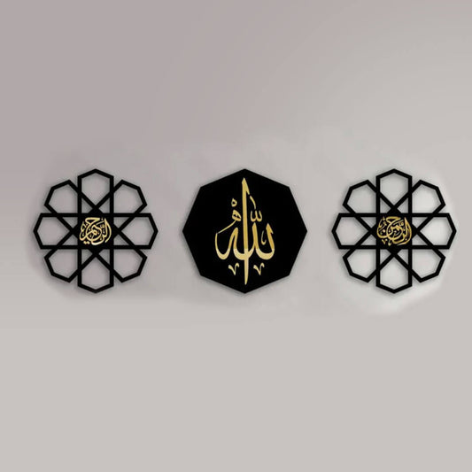 (Set of 3) Allah Al Rehman Al Raheem Wall Set