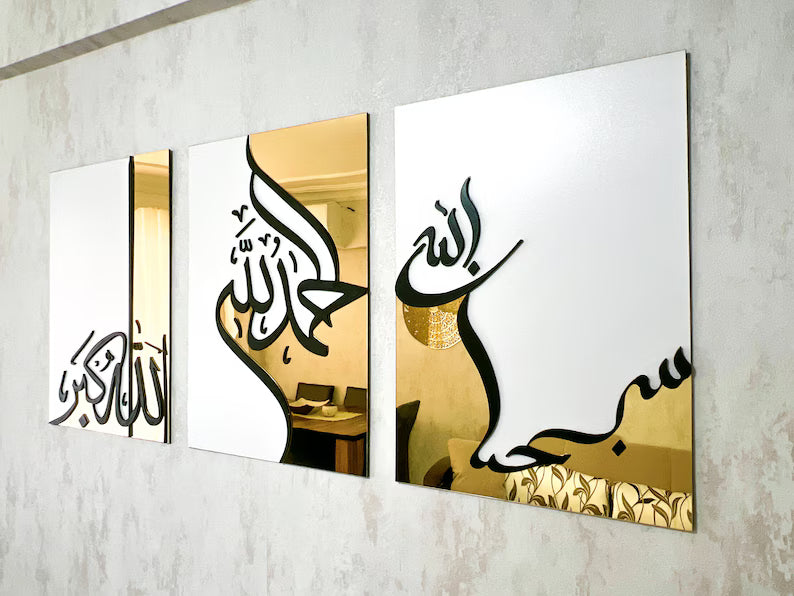 Set of 3 handmade alhamdulillah- allahu-akbar-subhan-allah wall art 1