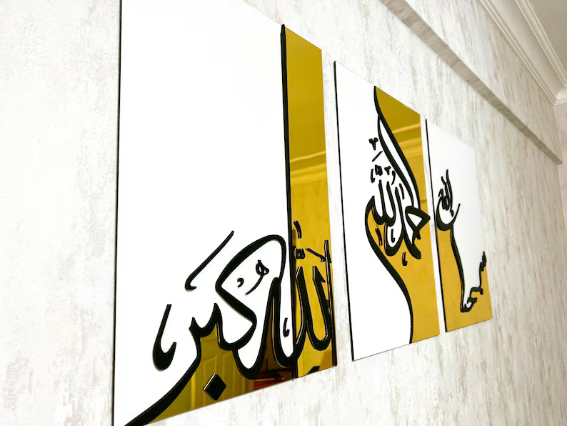 Set of 3 -handmade-alhamdulillah-allahu-akbar-subhan-allah wall art 2