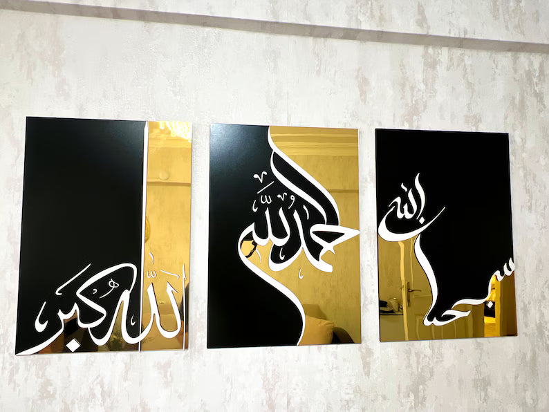 Set of 3 handmade alhamdulillah allahu akbar subhan allah wall art 5