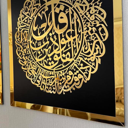 (Set of 3) Handmade Ayatul Kursi Sets