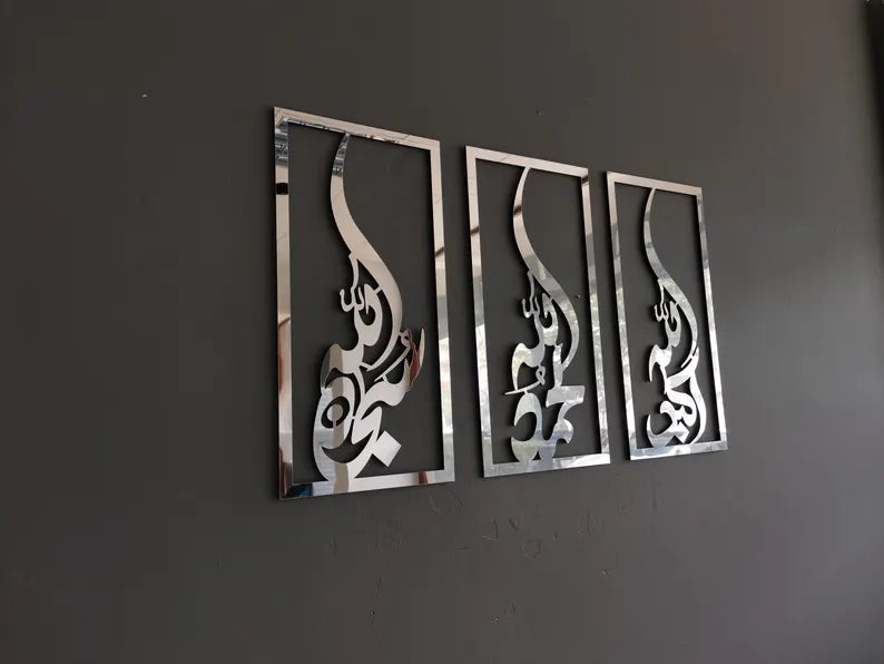 Set of 3 subhanallah alhamdulillah allahuAkbar wall frames 1
