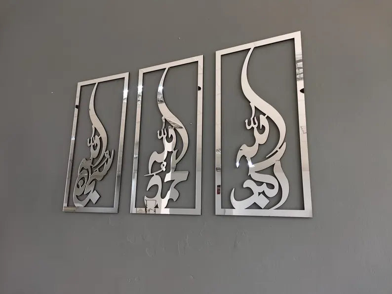 Set of 3 subhanallah alhamdulillah allahuAkbar wall frames 2