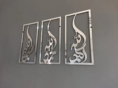 Set of 3 subhanallah alhamdulillah allahuAkbar wall frames 2