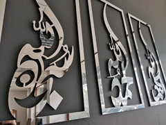 Set of 3 subhanallah alhamdulillah allahuAkbar wall frames 3
