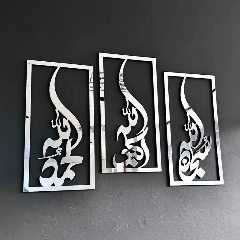 Set of 3 subhanallah alhamdulillah allahuAkbar wall frames