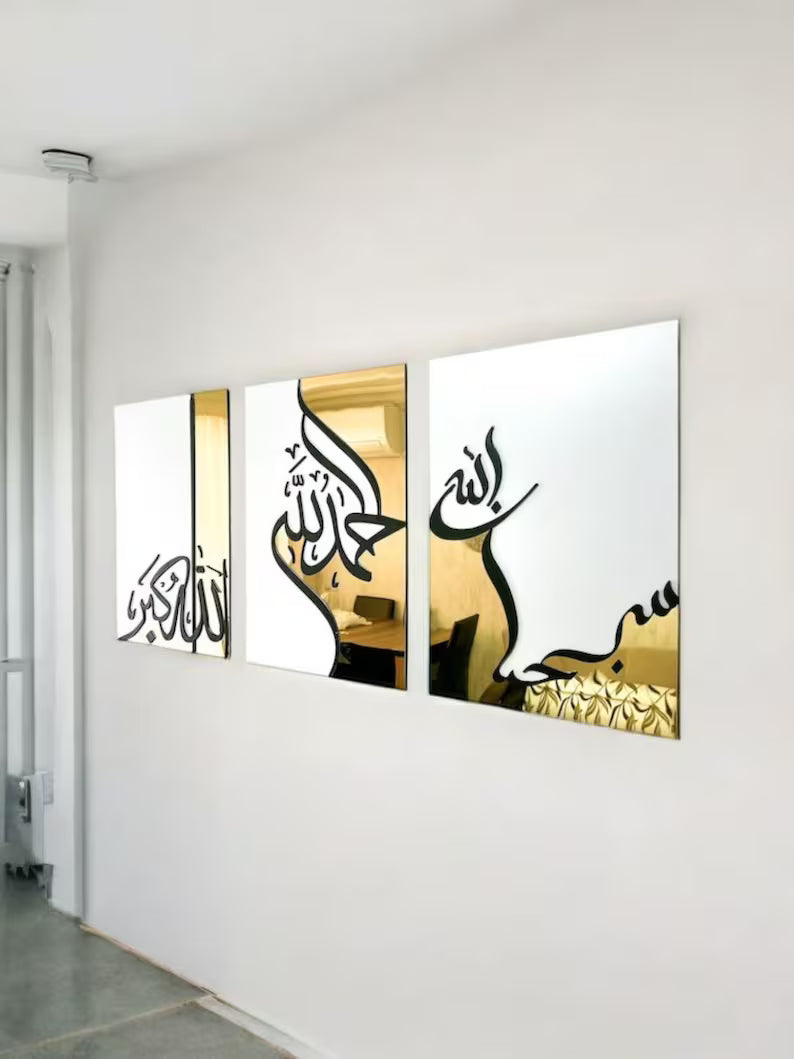 Set of 3 Handmade Alhamdulillah Allahu Akbar Subhan Allah Wall Art 3