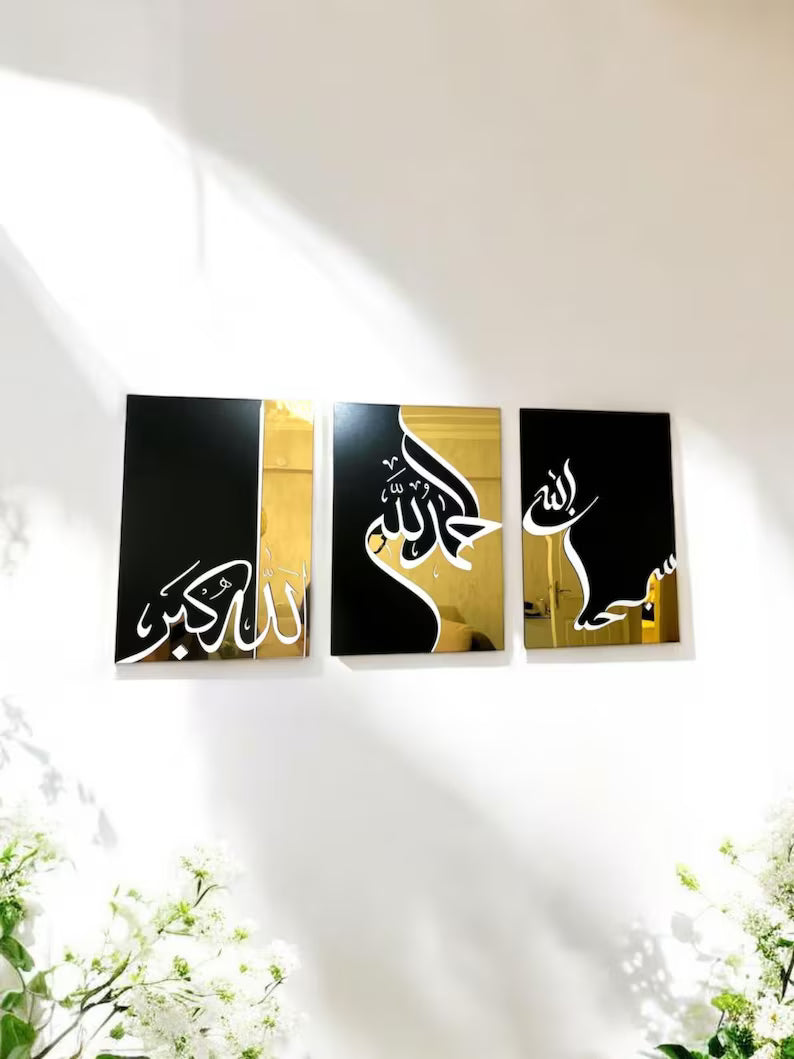 Set of 3 Handmade Alhamdulillah Allahu Akbar Subhan Allah Wall Art 4