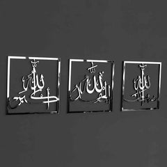 (Set of 3) SubhanAllah, Alhamdulillah, AllahoAkbar Wall Decor