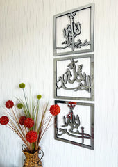 (Set of 3) SubhanAllah, Alhamdulillah, AllahoAkbar Wall Decor