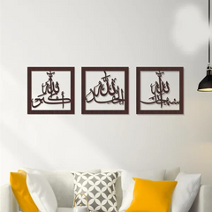 (Set of 3) SubhanAllah, Alhamdulillah, AllahoAkbar Wall Decor