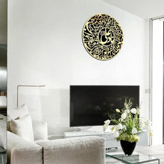 Nad e Ali Calligraphy