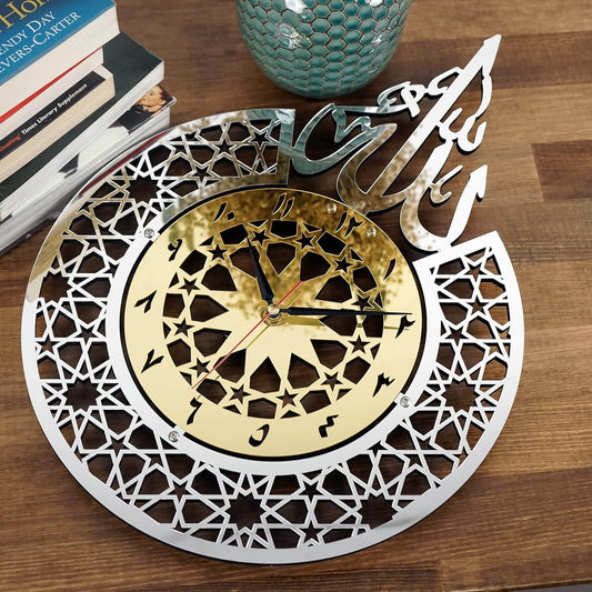 Allah Name Wall Clock