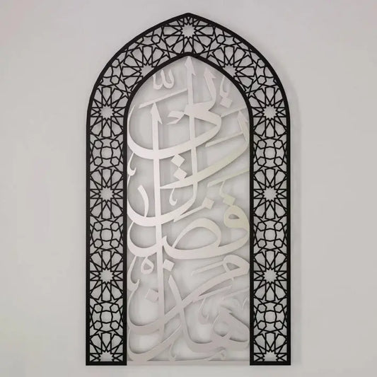 Ayat Calligraphy Wall Decor
