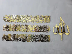 Ayat ul kursi Premium Design