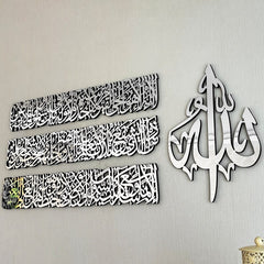 Ayat ul kursi Premium Design