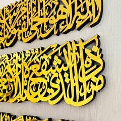 Ayat ul kursi Premium Design